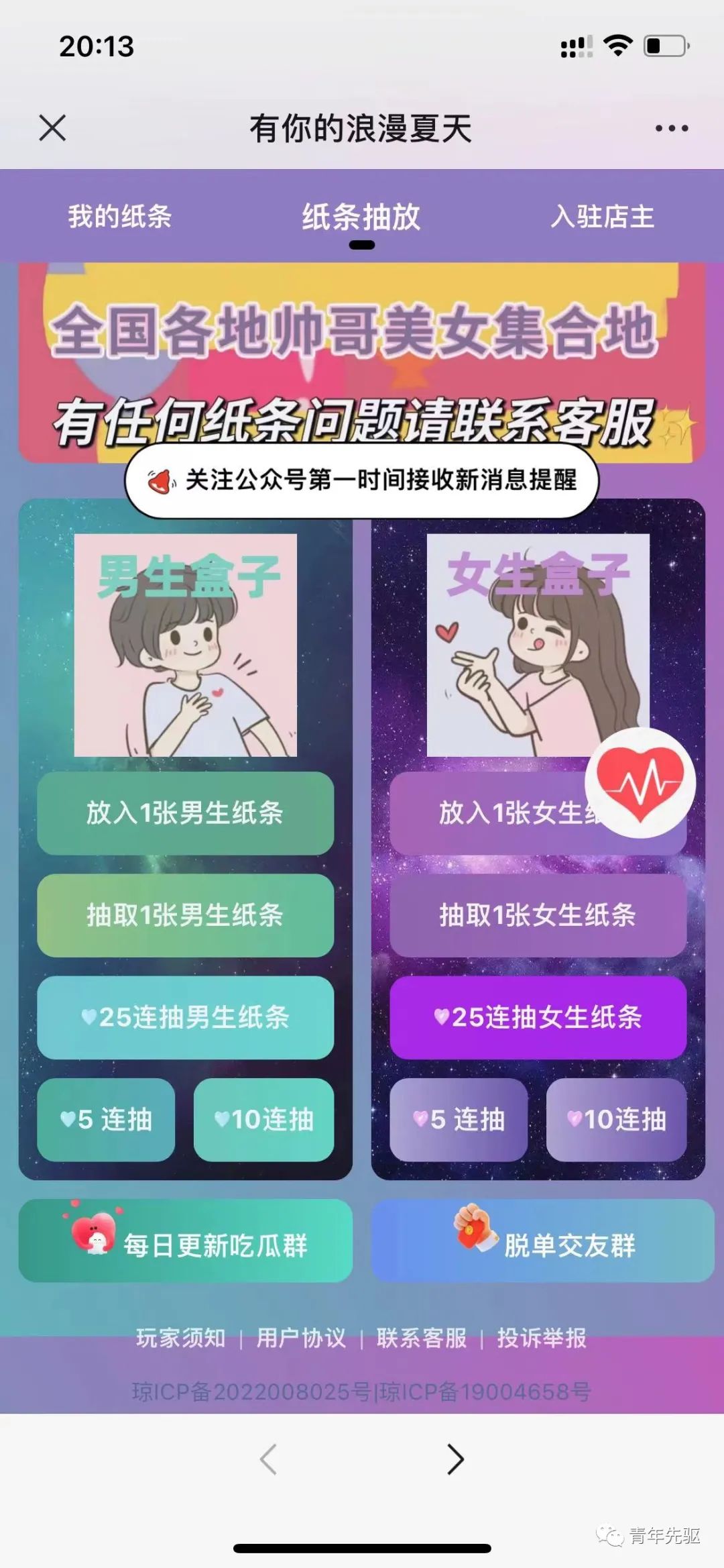 盲盒